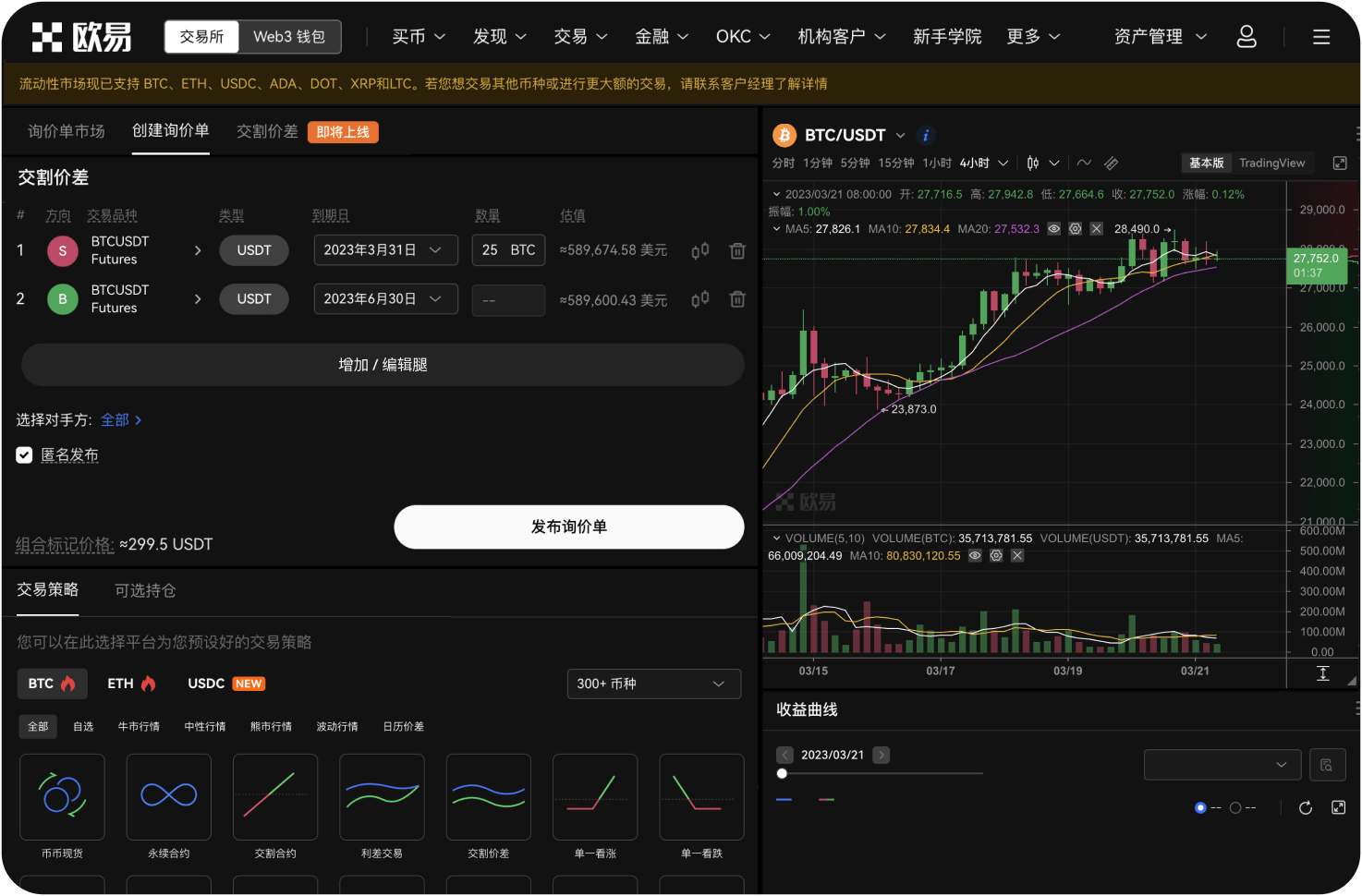 官网的“折扣”或“手续费抵扣”怎么用